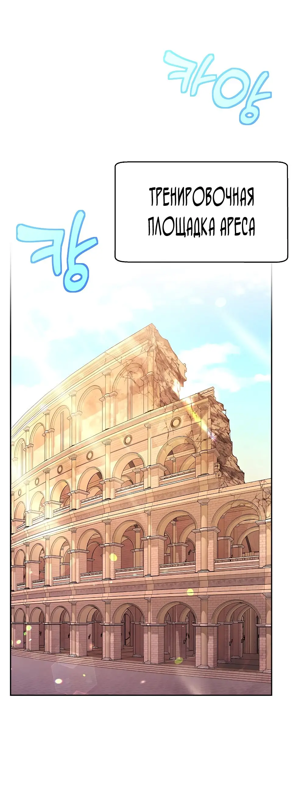 Страница 20 главы 51 манги На подработке у богов / Working for the gods