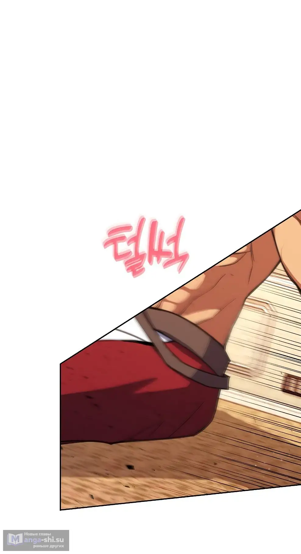 Страница 29 главы 51 манги На подработке у богов / Working for the gods