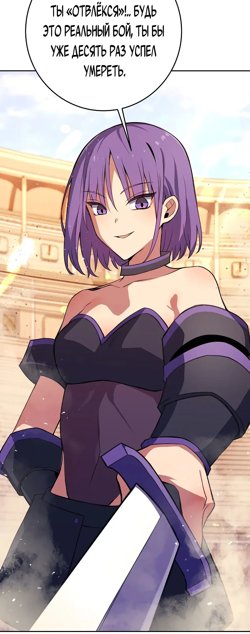 Страница 31 главы 51 манги На подработке у богов / Working for the gods