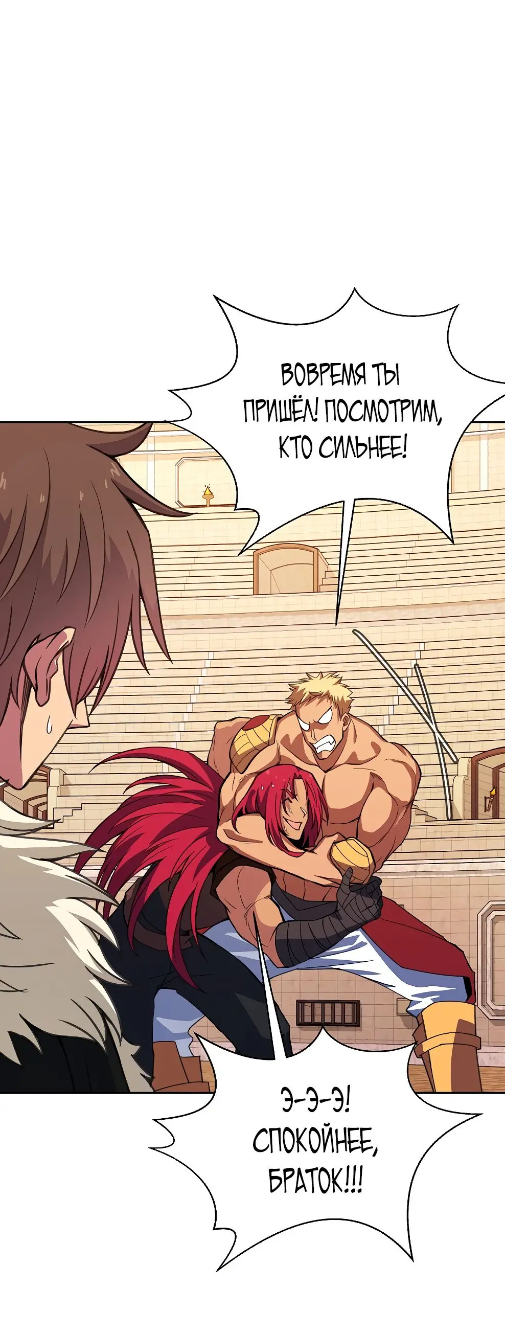 Страница 41 главы 51 манги На подработке у богов / Working for the gods