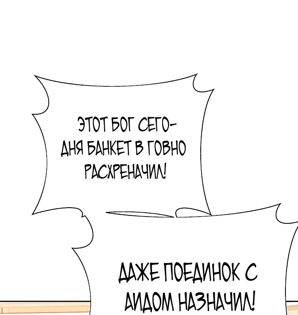 Страница 46 главы 51 манги На подработке у богов / Working for the gods