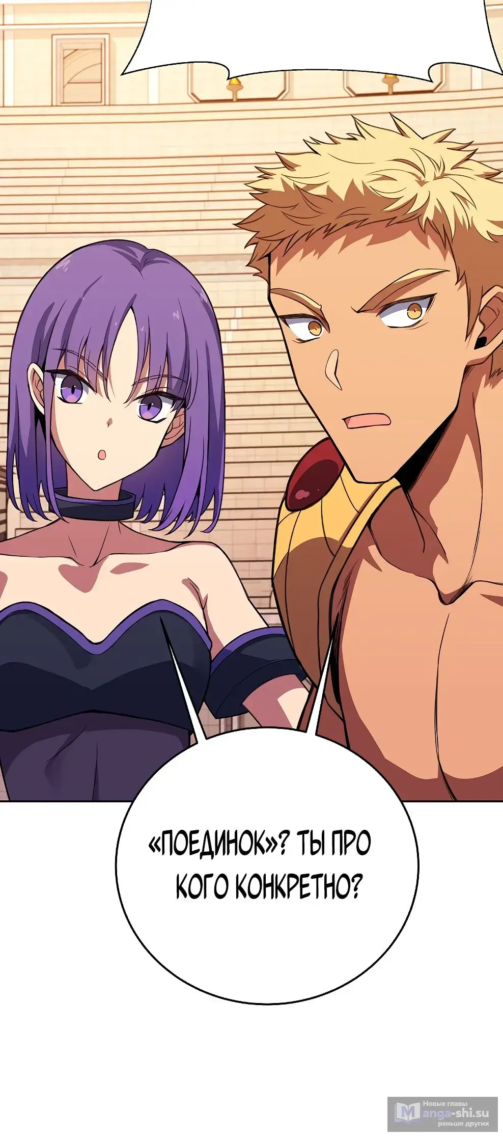 Страница 47 главы 51 манги На подработке у богов / Working for the gods