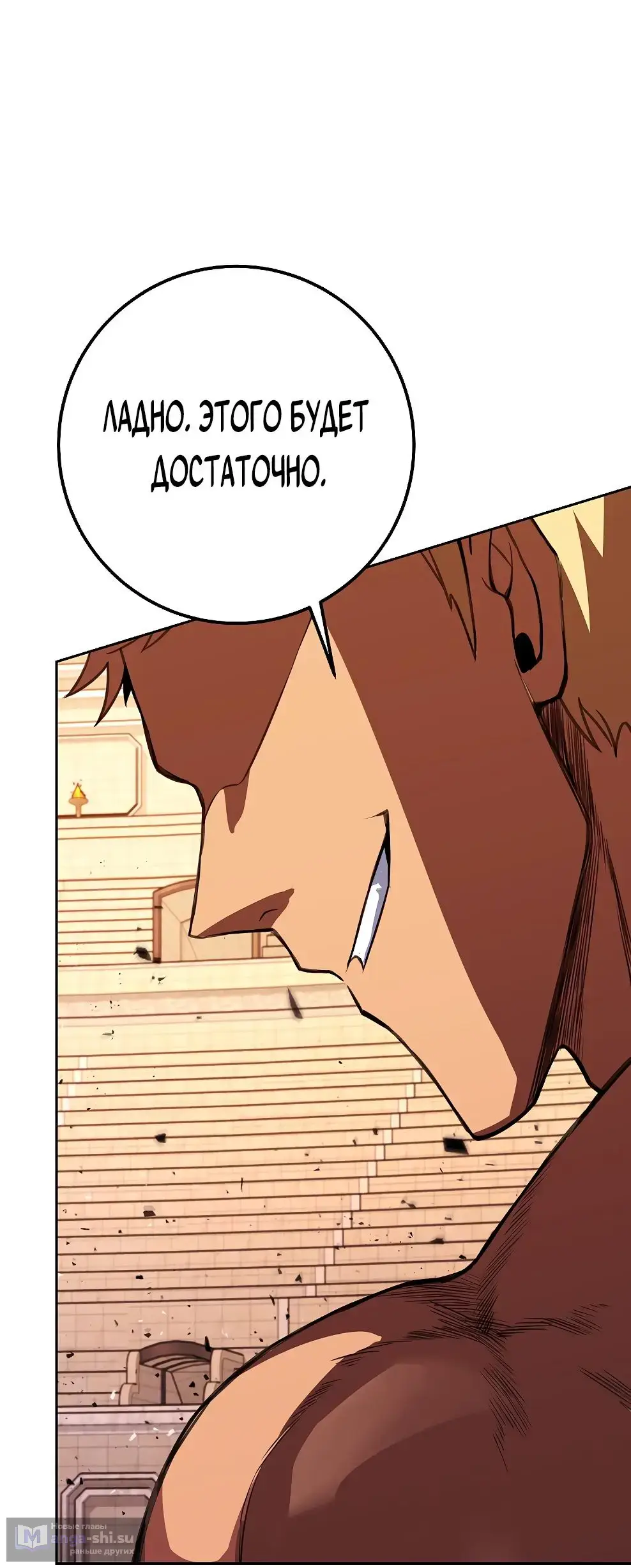 Страница 49 главы 51 манги На подработке у богов / Working for the gods