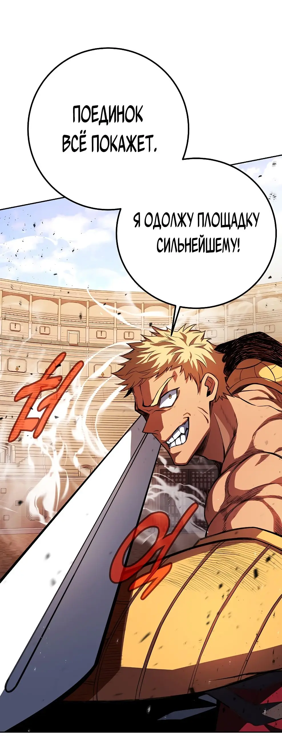 Страница 51 главы 51 манги На подработке у богов / Working for the gods