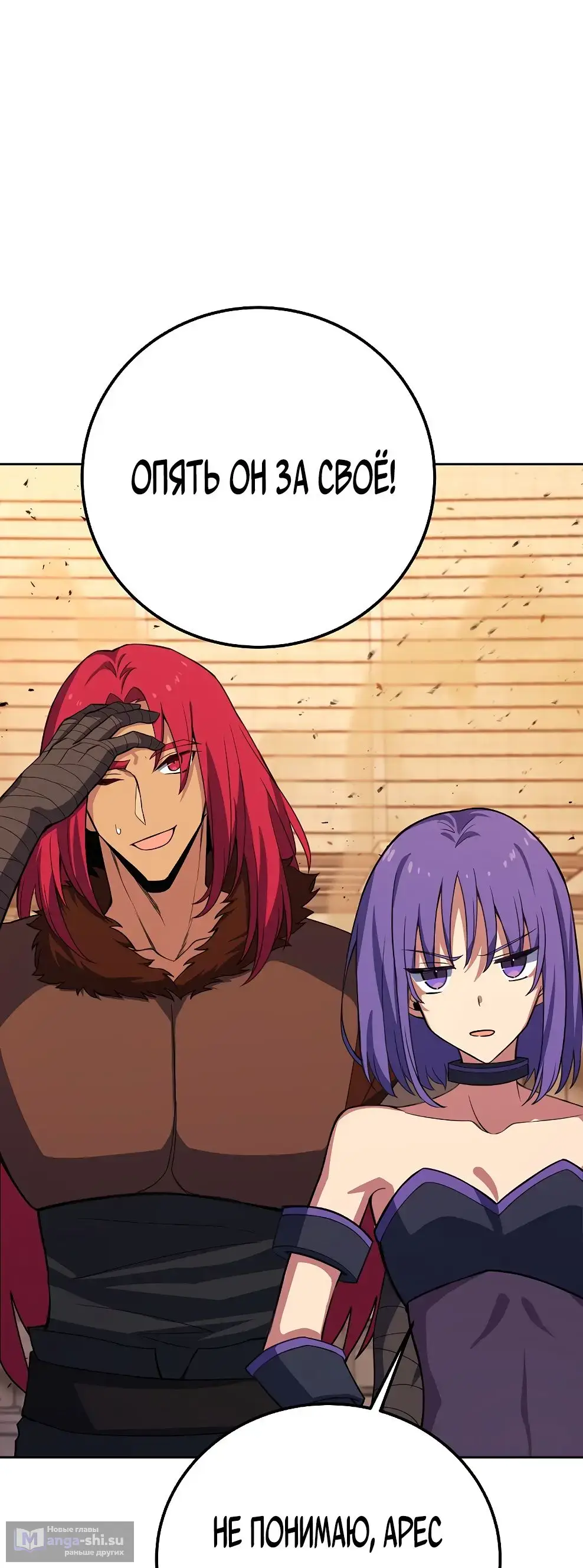 Страница 64 главы 51 манги На подработке у богов / Working for the gods