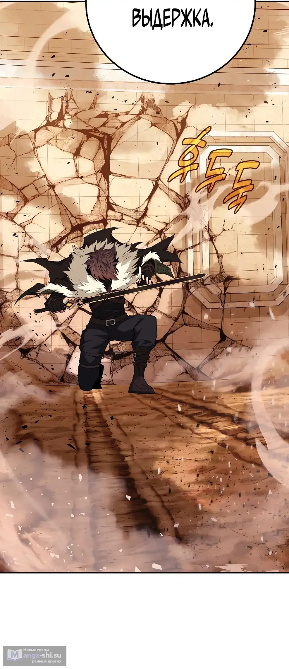 Страница 66 главы 51 манги На подработке у богов / Working for the gods