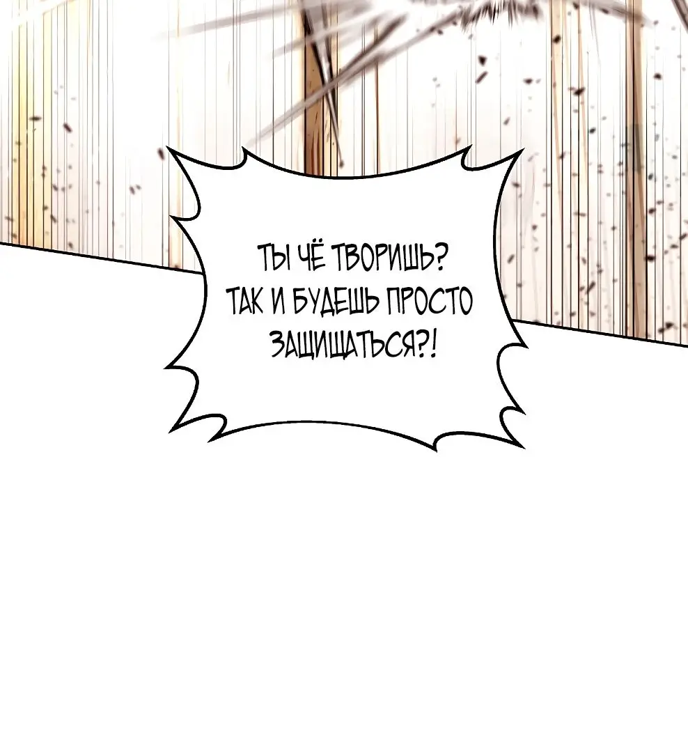 Страница 70 главы 51 манги На подработке у богов / Working for the gods