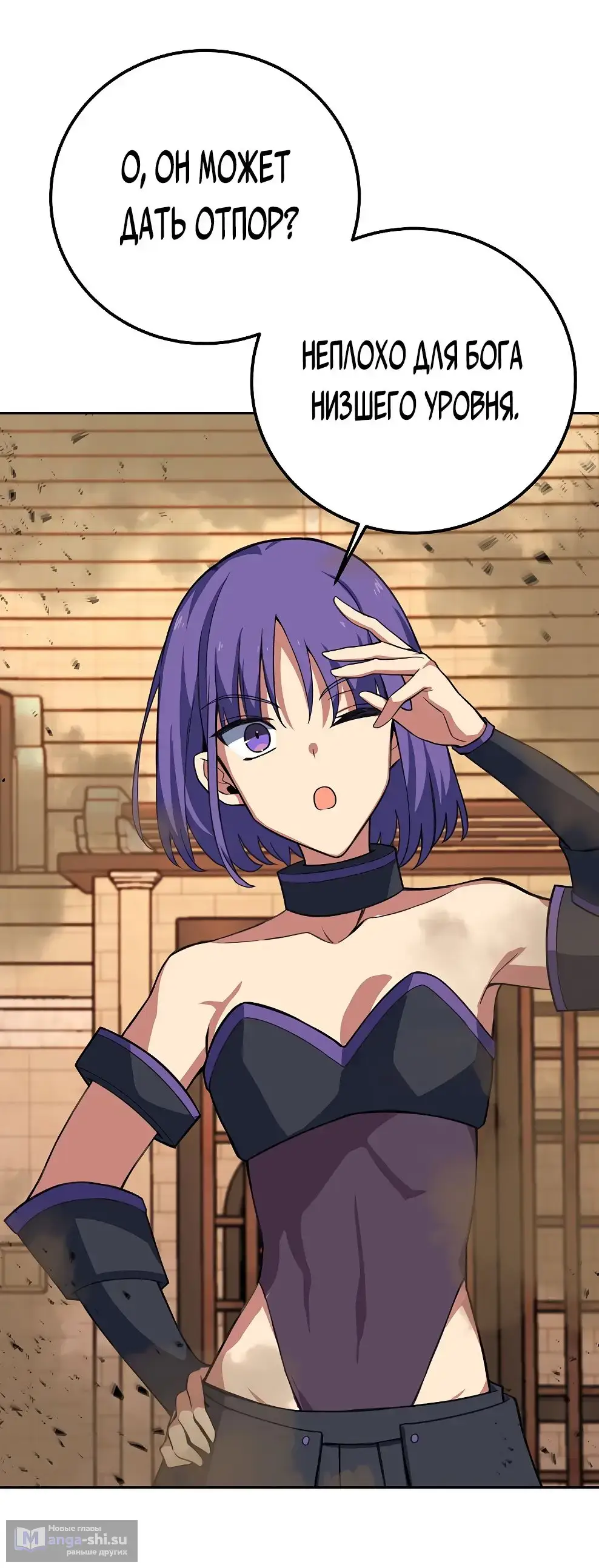 Страница 73 главы 51 манги На подработке у богов / Working for the gods