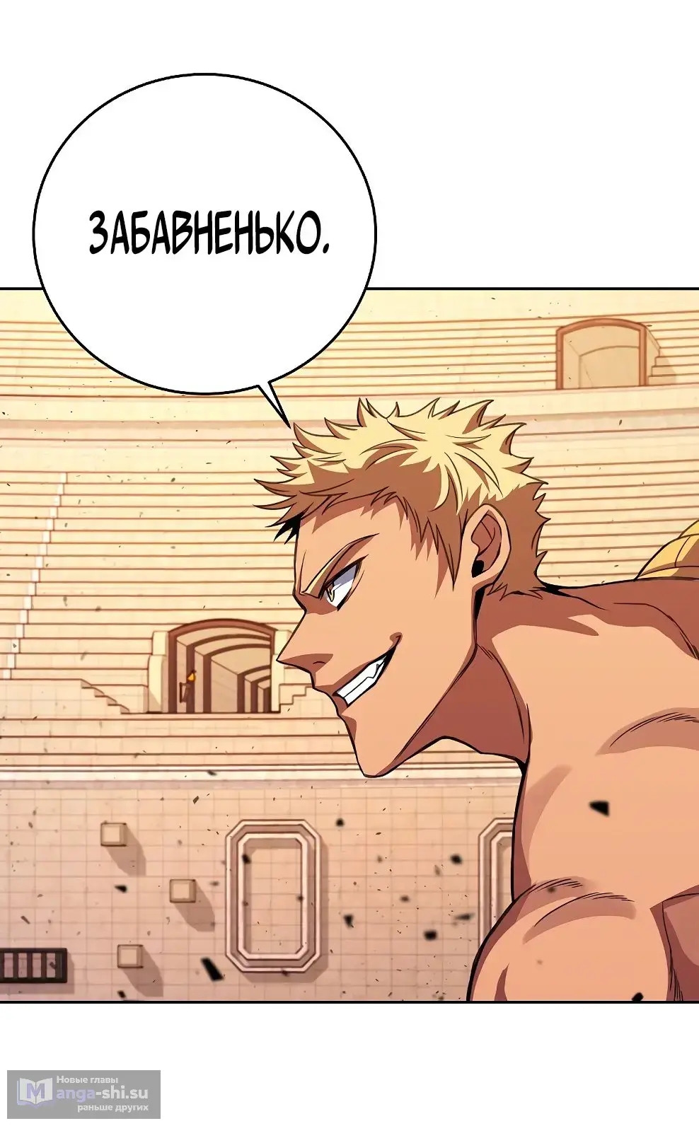 Страница 77 главы 51 манги На подработке у богов / Working for the gods