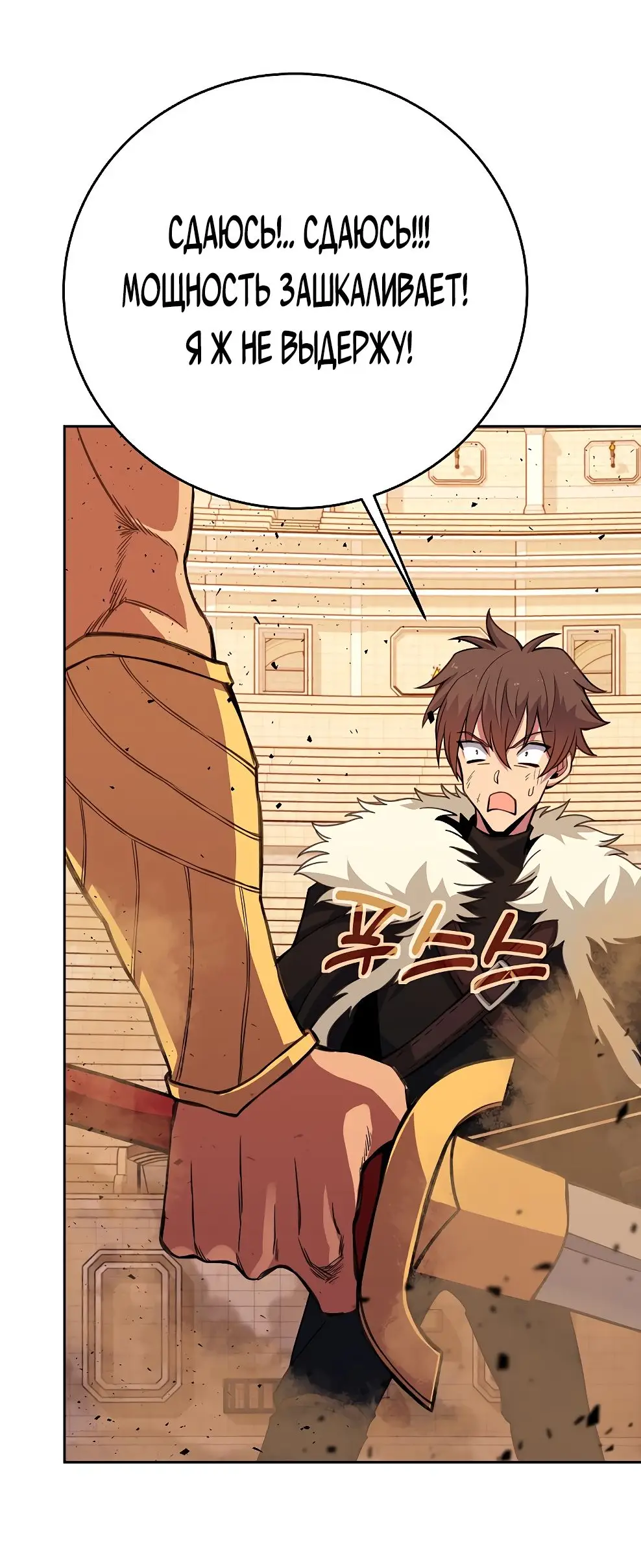 Страница 81 главы 51 манги На подработке у богов / Working for the gods