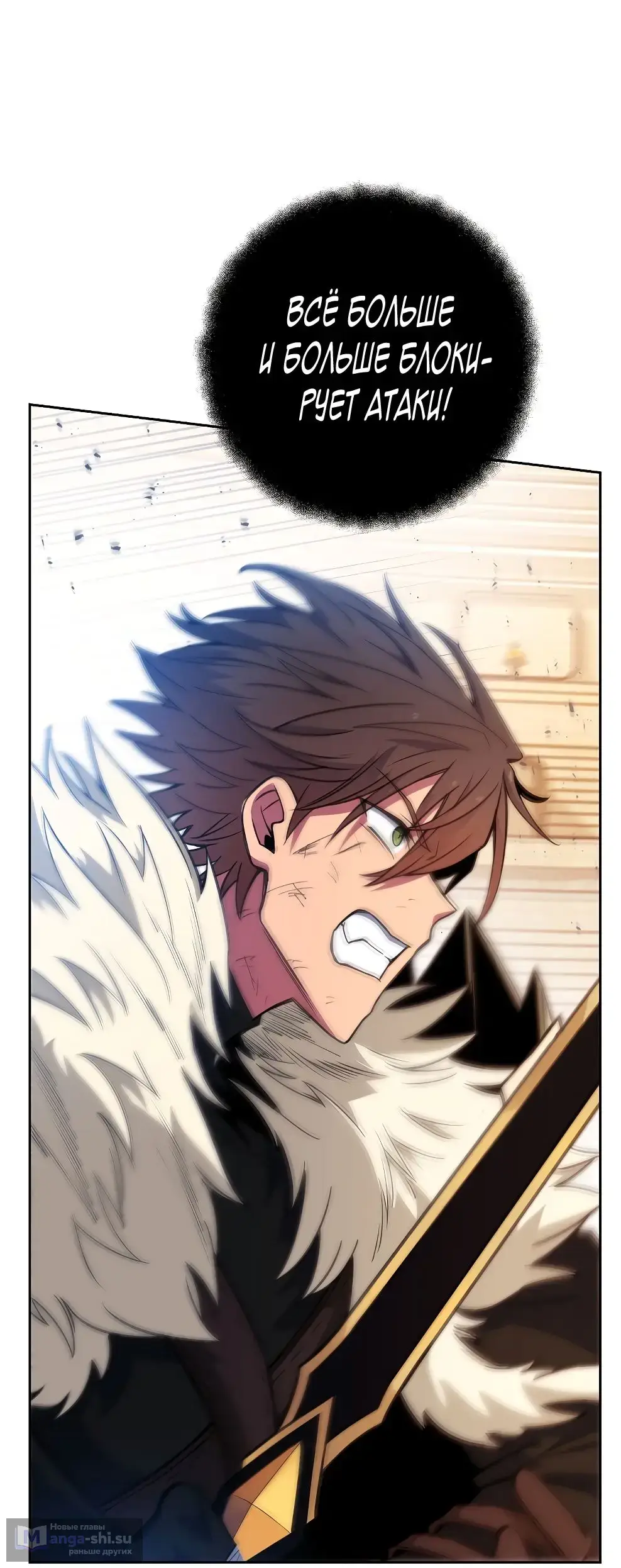 Страница 93 главы 51 манги На подработке у богов / Working for the gods