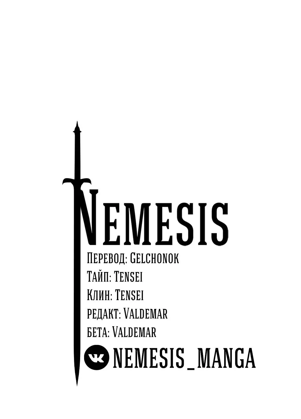 Страница 101 главы 51 манги На подработке у богов / Working for the gods