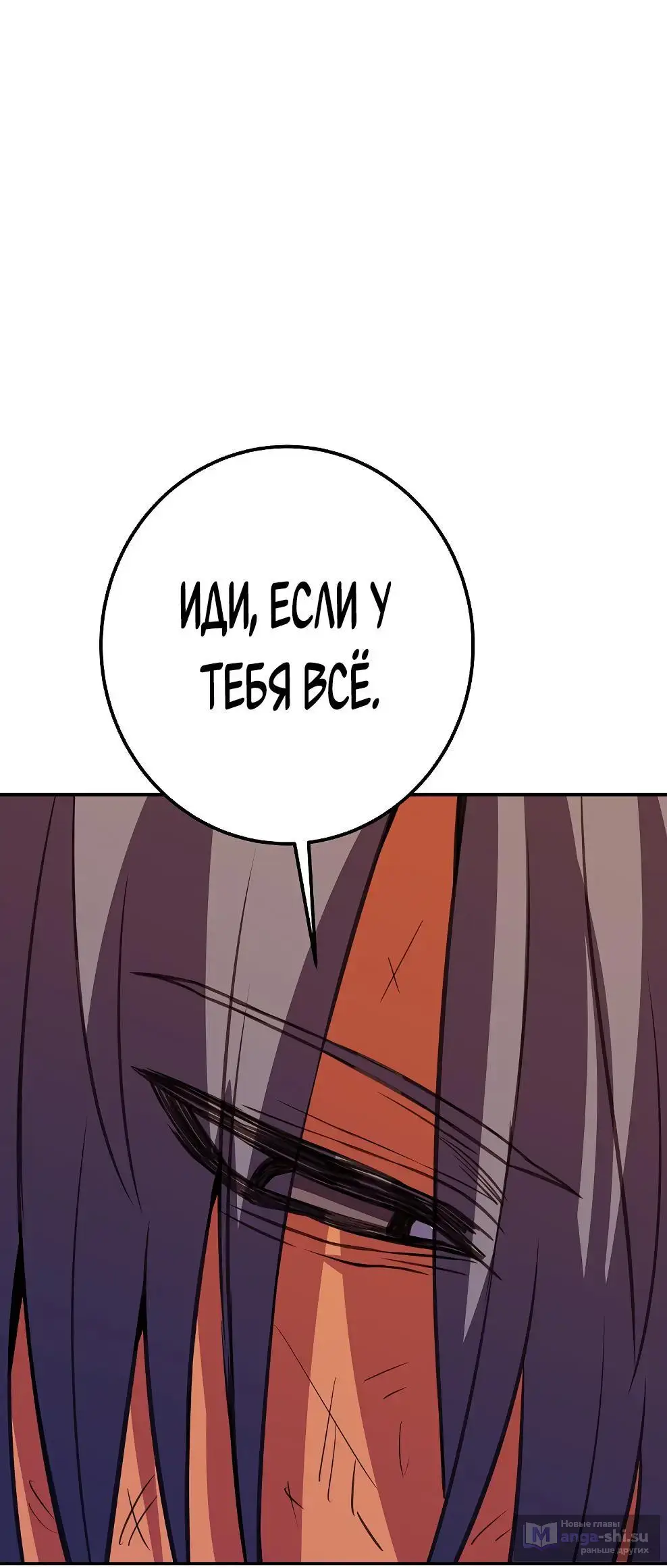 Страница 11 главы 69 манги На подработке у богов / Working for the gods