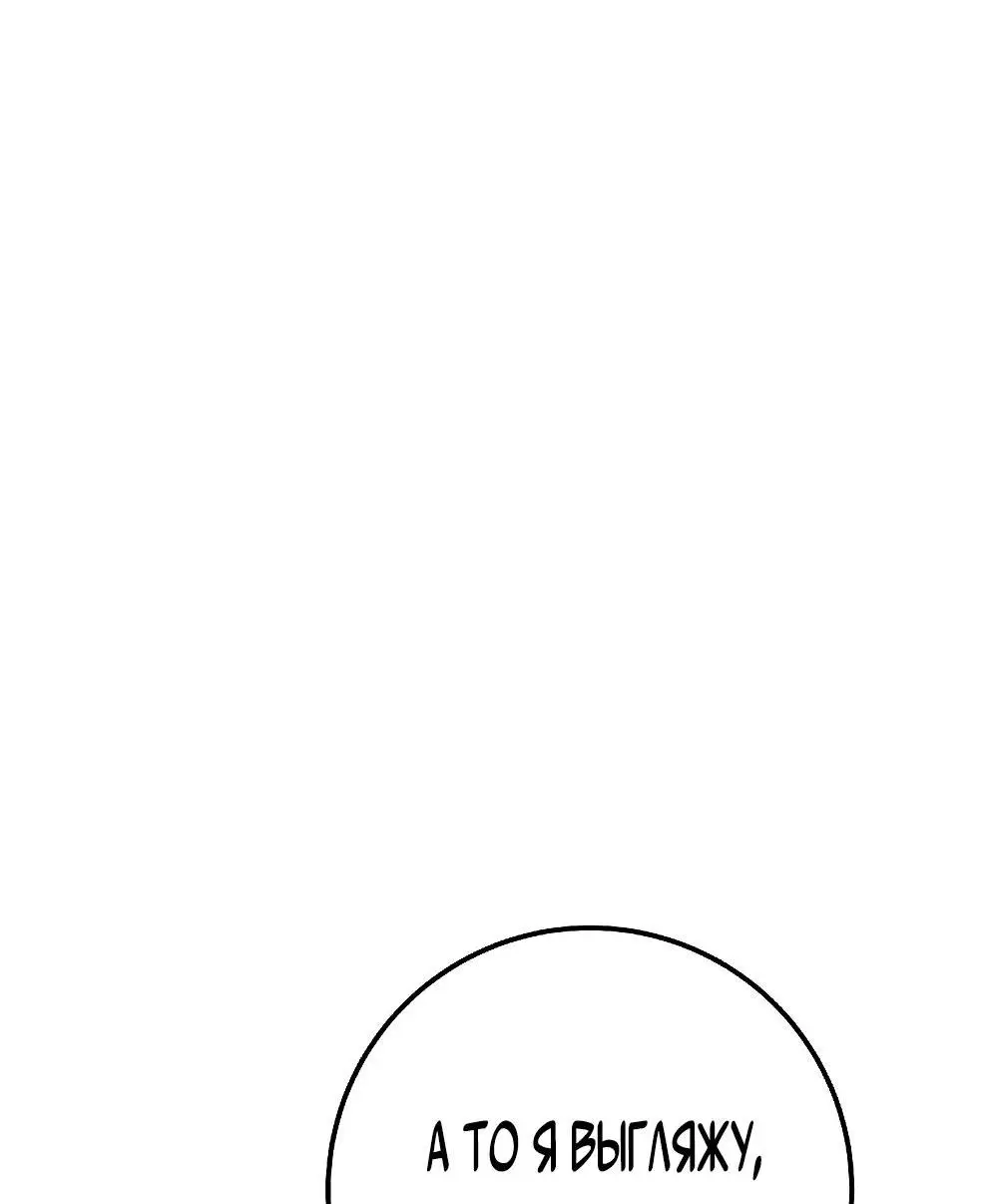 Страница 12 главы 69 манги На подработке у богов / Working for the gods