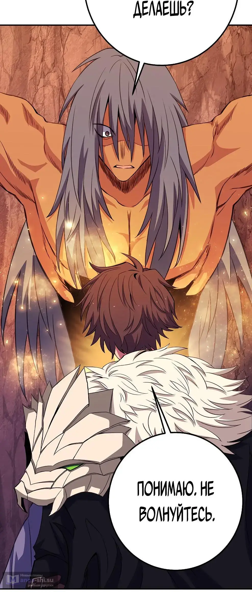 Страница 19 главы 69 манги На подработке у богов / Working for the gods