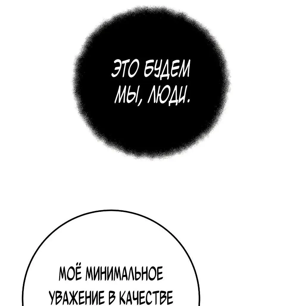 Страница 21 главы 69 манги На подработке у богов / Working for the gods