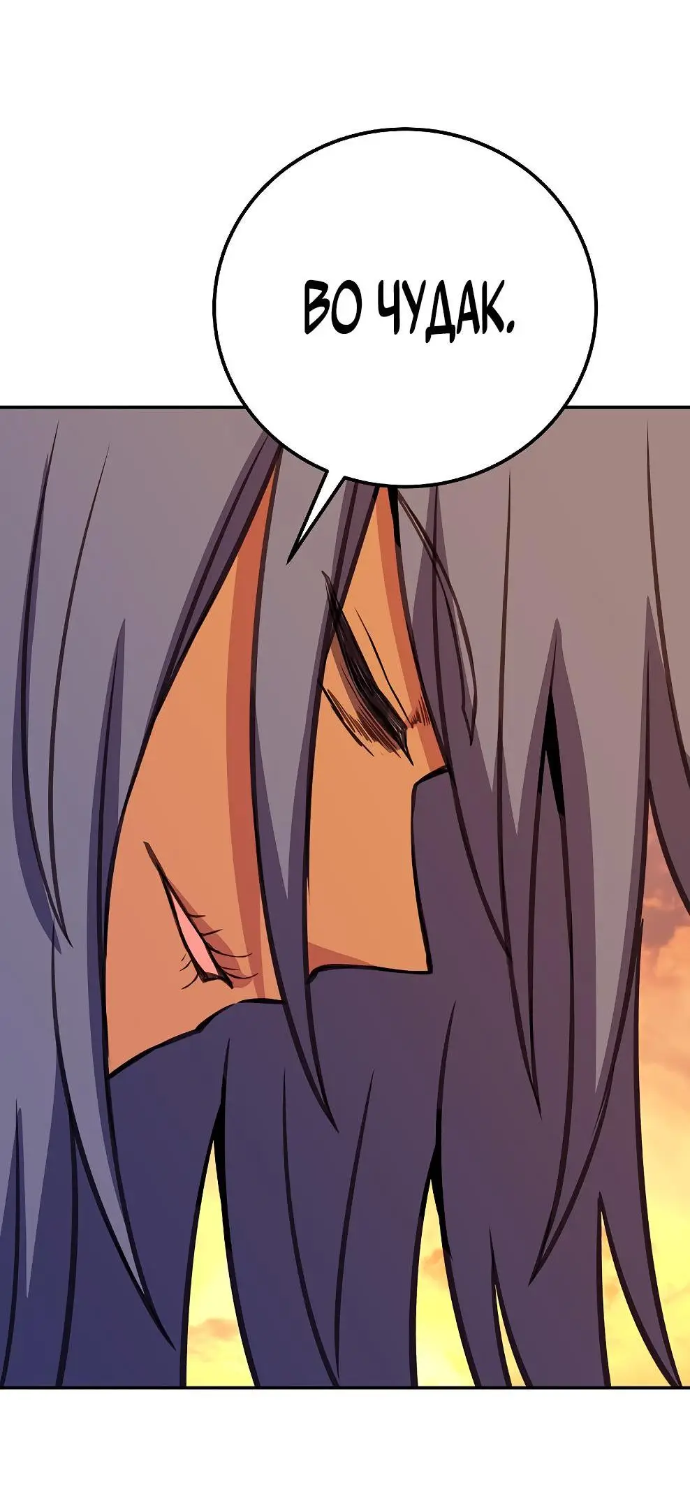Страница 25 главы 69 манги На подработке у богов / Working for the gods