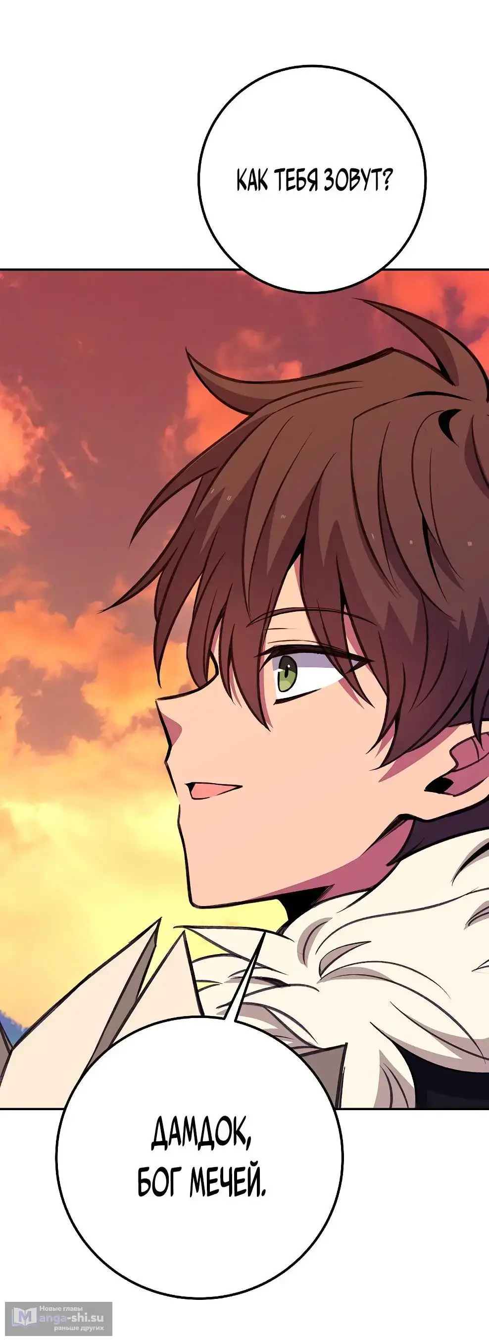 Страница 26 главы 69 манги На подработке у богов / Working for the gods