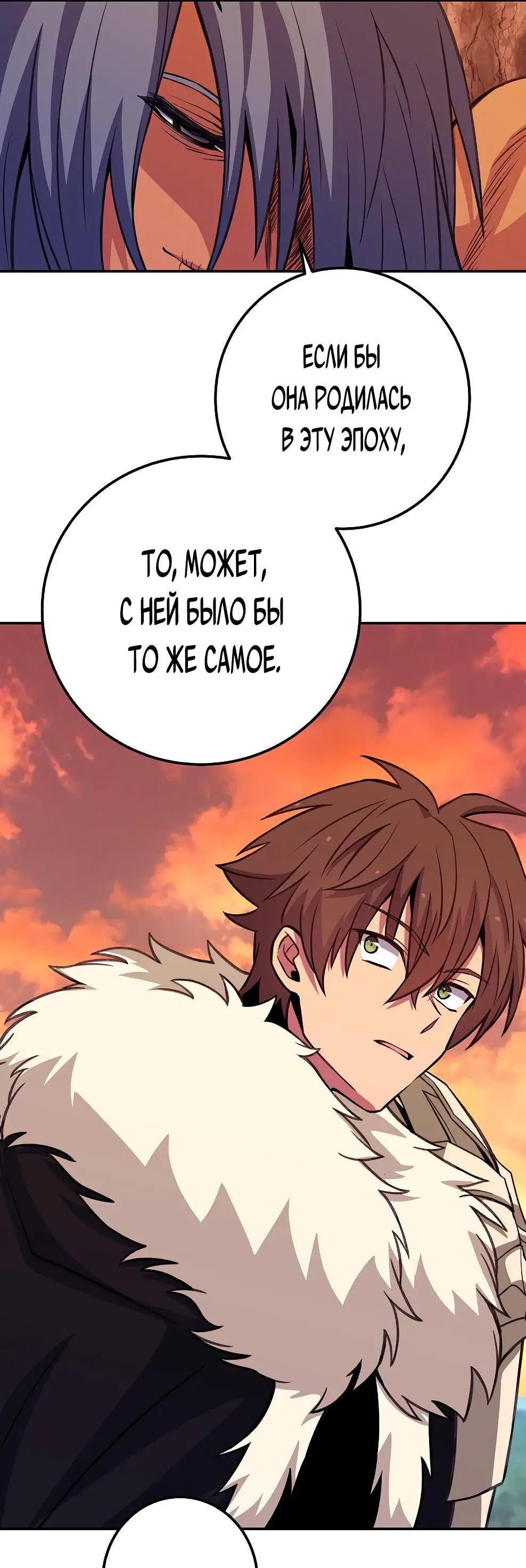 Страница 36 главы 69 манги На подработке у богов / Working for the gods