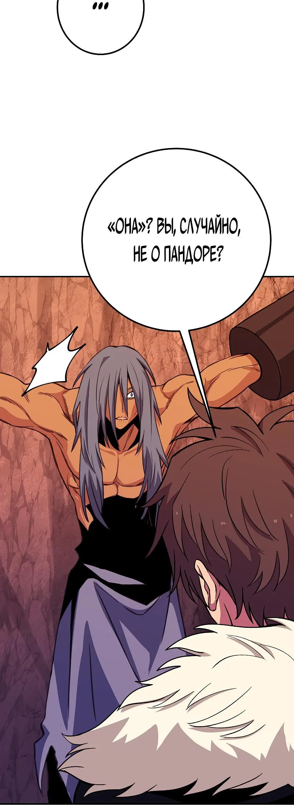 Страница 37 главы 69 манги На подработке у богов / Working for the gods