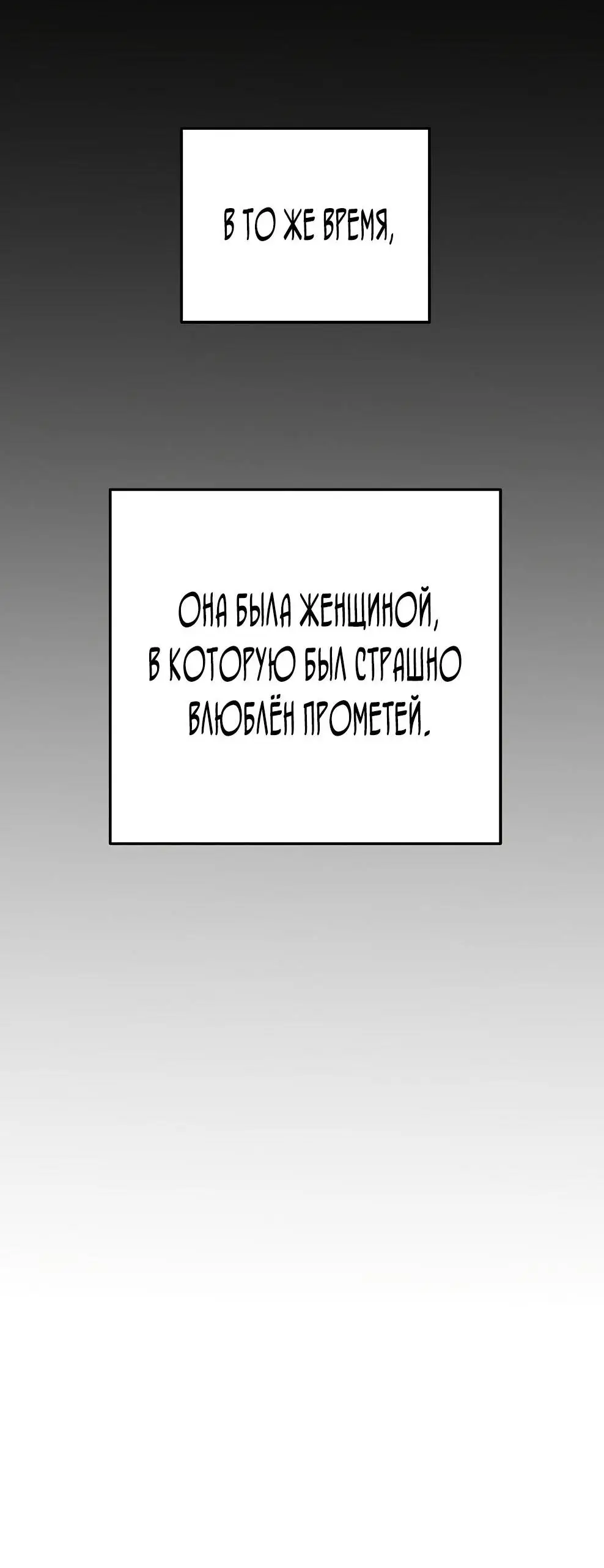 Страница 47 главы 69 манги На подработке у богов / Working for the gods