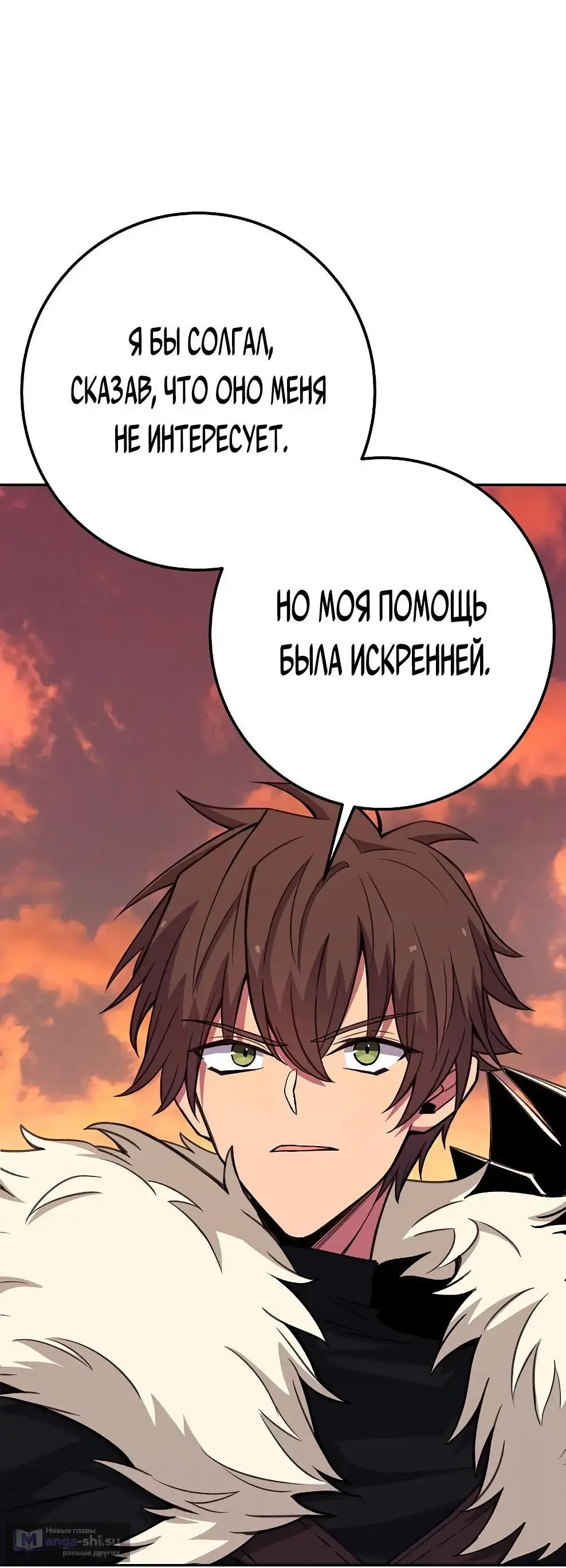Страница 51 главы 69 манги На подработке у богов / Working for the gods