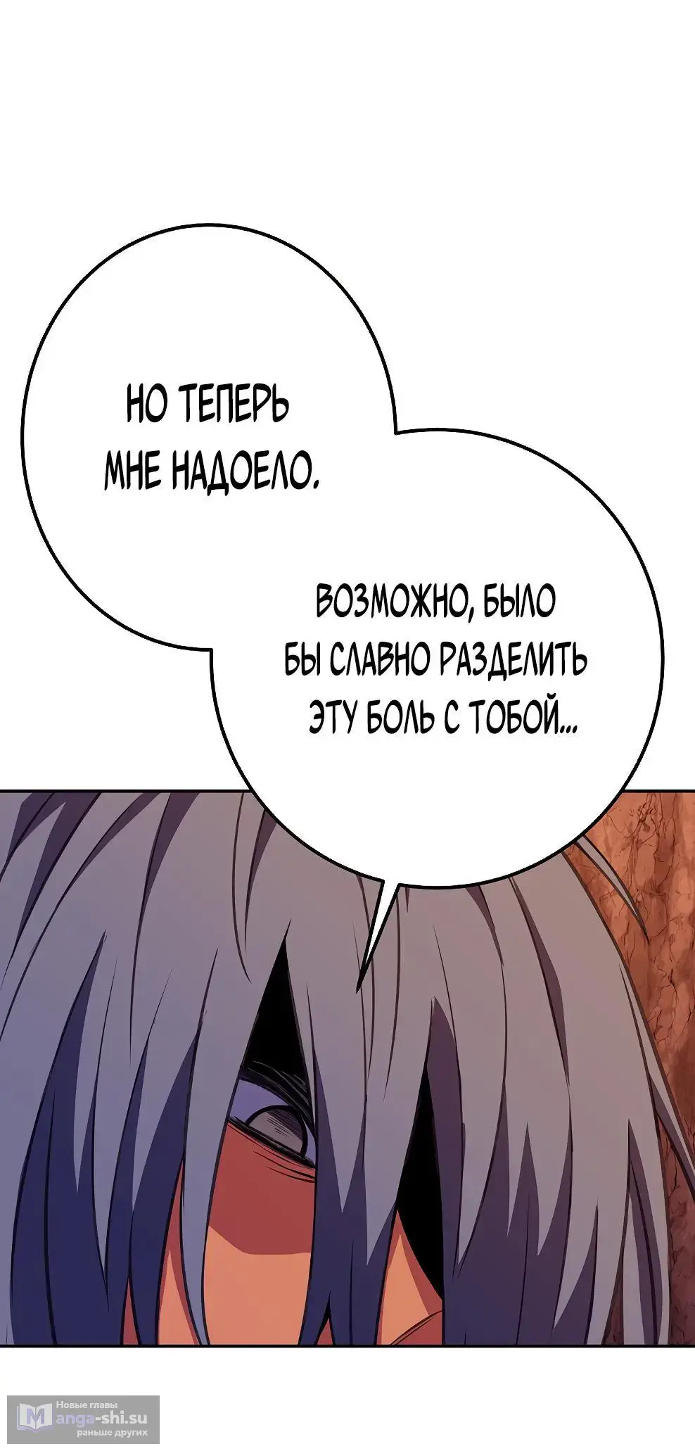 Страница 54 главы 69 манги На подработке у богов / Working for the gods