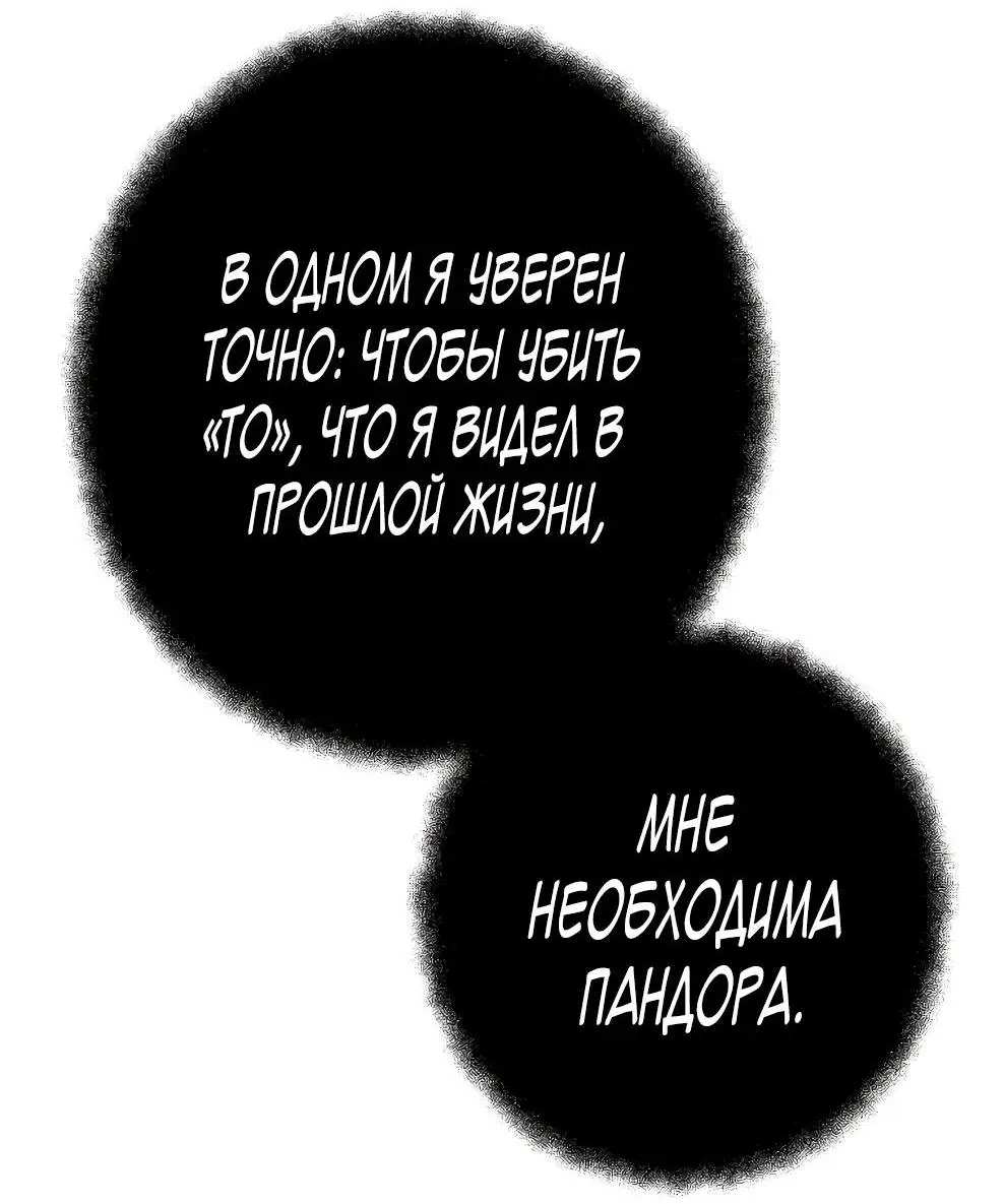 Страница 66 главы 69 манги На подработке у богов / Working for the gods