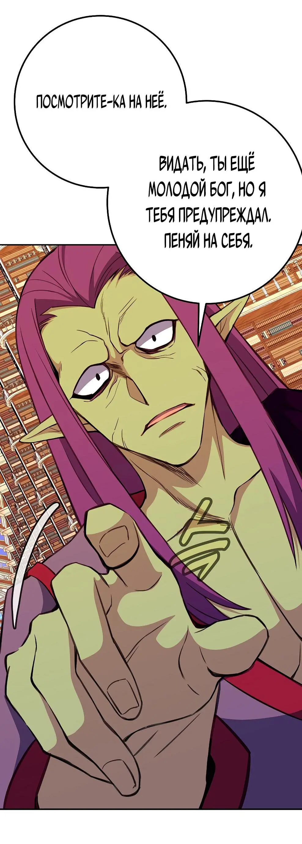 Страница 72 главы 69 манги На подработке у богов / Working for the gods