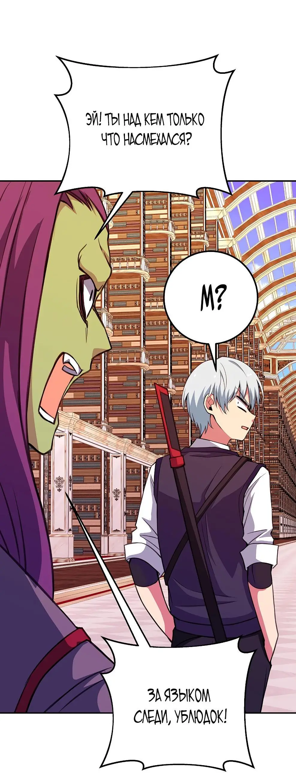 Страница 74 главы 69 манги На подработке у богов / Working for the gods