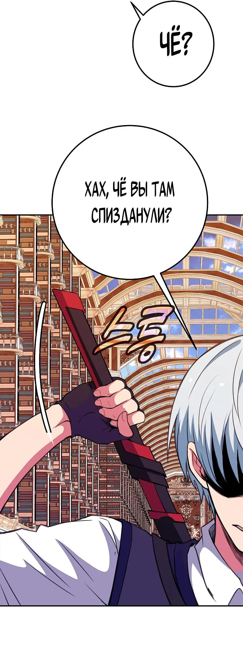 Страница 76 главы 69 манги На подработке у богов / Working for the gods