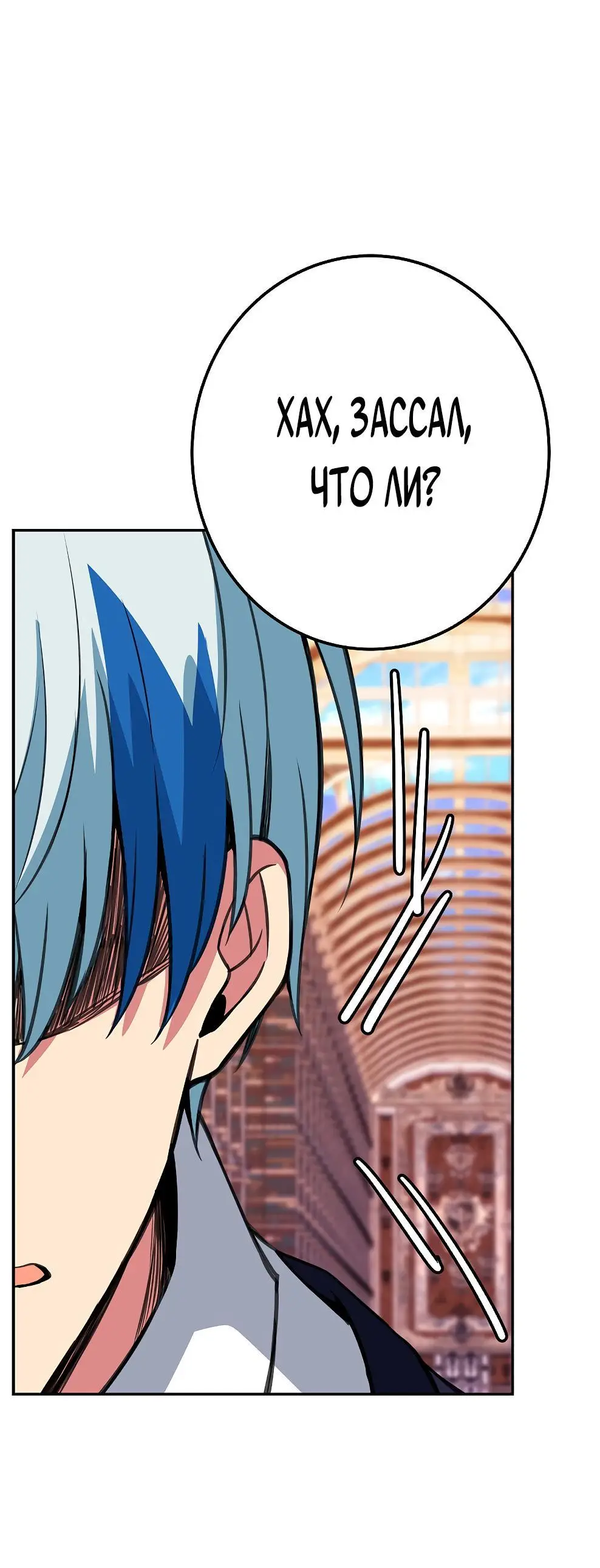 Страница 79 главы 69 манги На подработке у богов / Working for the gods