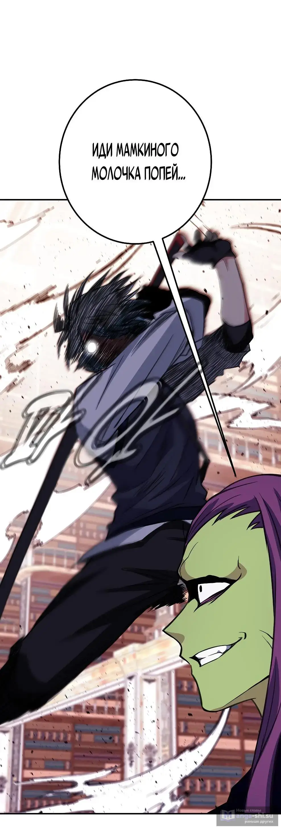 Страница 80 главы 69 манги На подработке у богов / Working for the gods