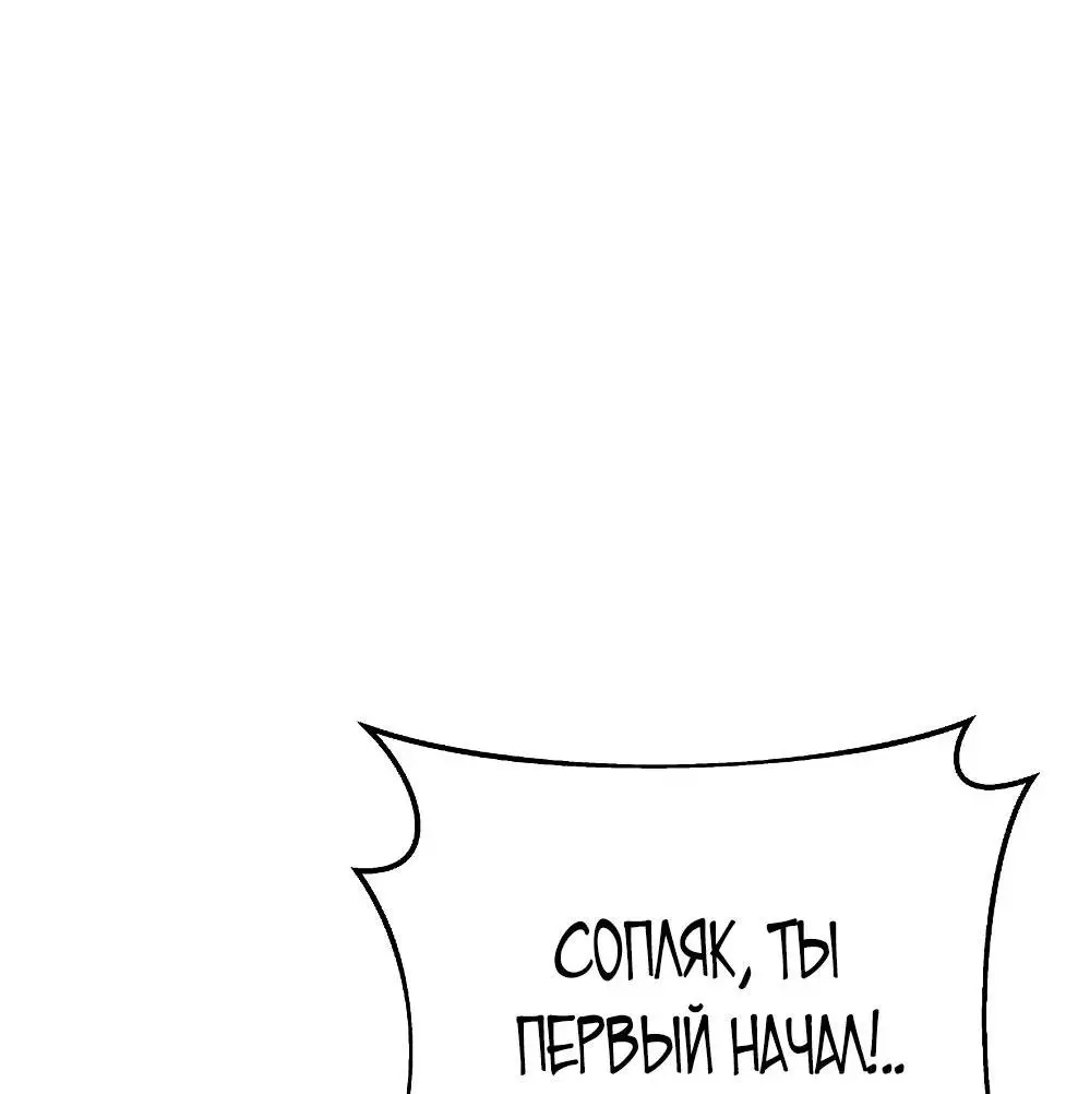 Страница 84 главы 69 манги На подработке у богов / Working for the gods