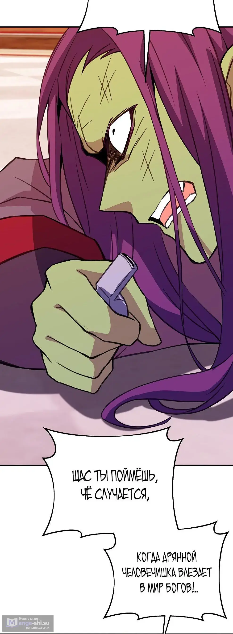 Страница 85 главы 69 манги На подработке у богов / Working for the gods