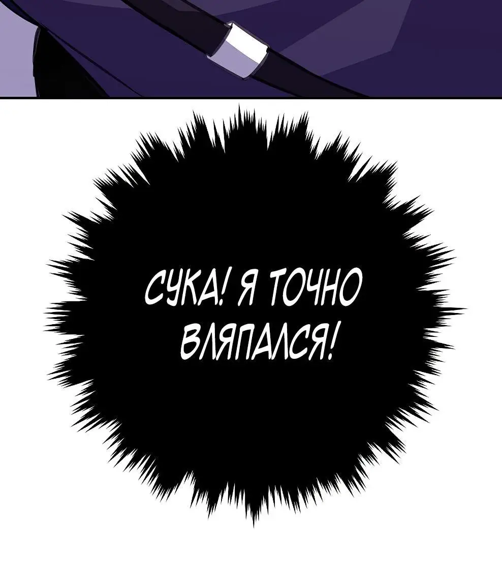 Страница 91 главы 69 манги На подработке у богов / Working for the gods