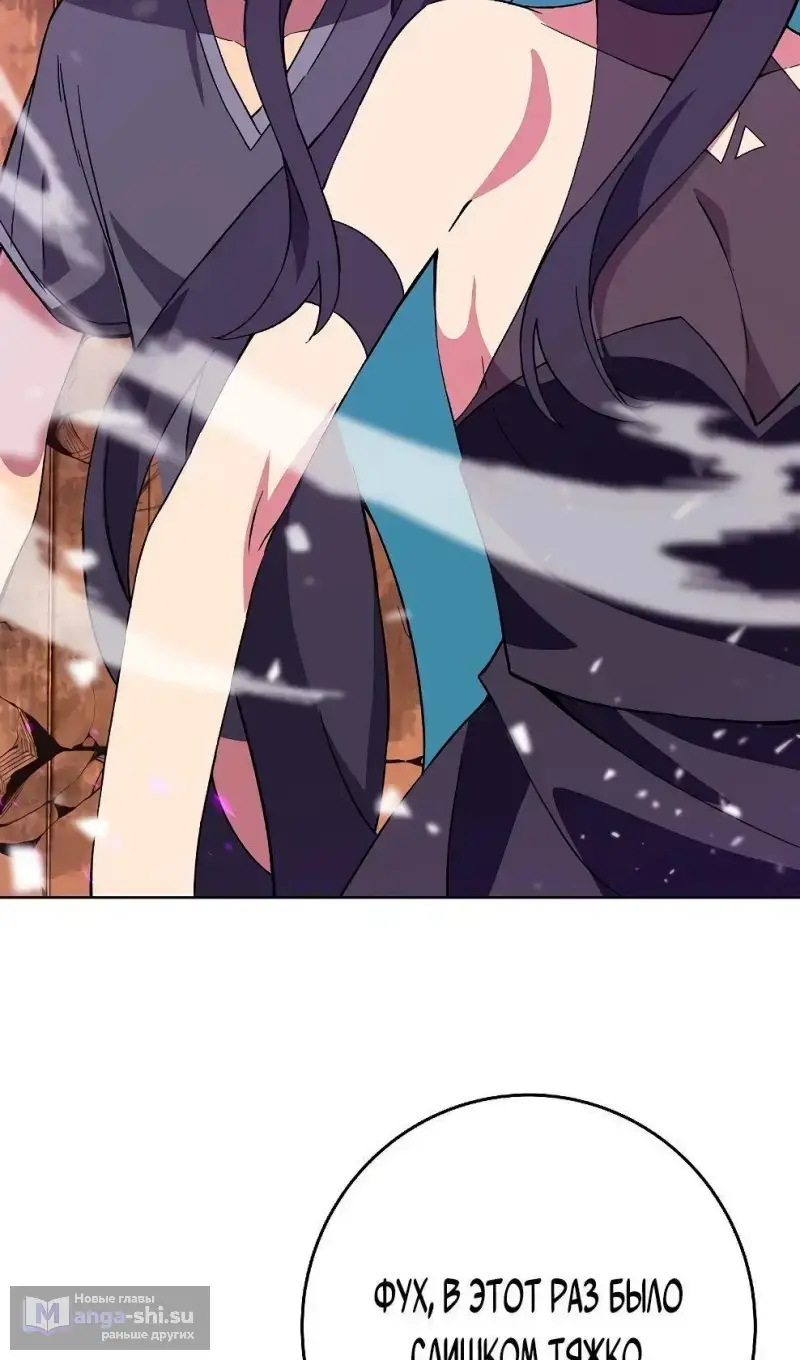 Страница 4 главы 77 манги На подработке у богов / Working for the gods