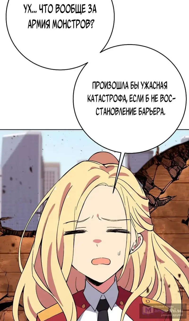 Страница 12 главы 77 манги На подработке у богов / Working for the gods