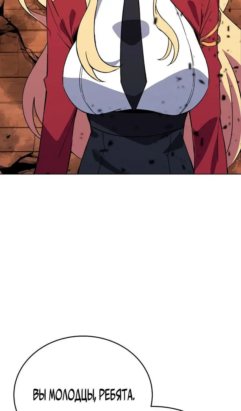 Страница 13 главы 77 манги На подработке у богов / Working for the gods