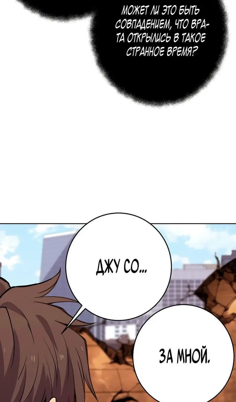 Страница 18 главы 77 манги На подработке у богов / Working for the gods