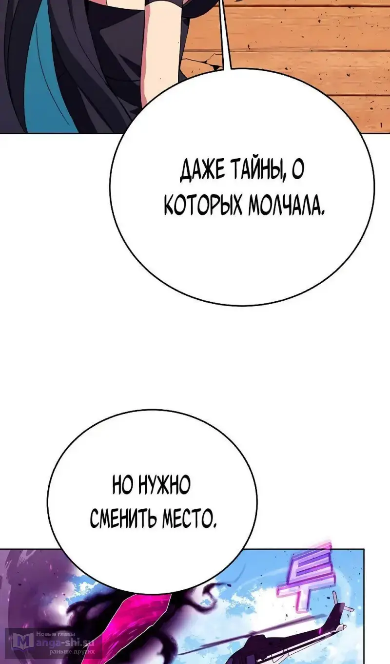 Страница 21 главы 77 манги На подработке у богов / Working for the gods