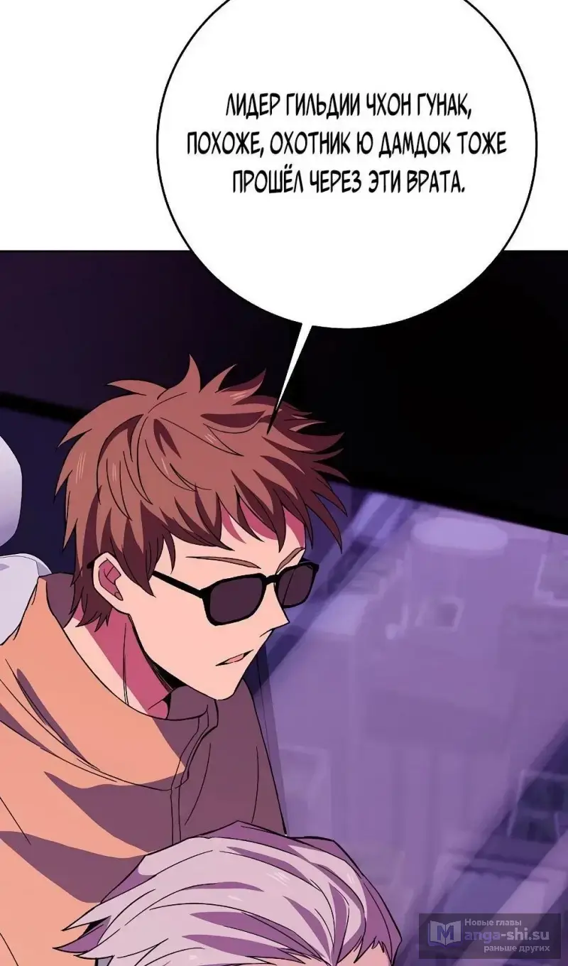 Страница 28 главы 77 манги На подработке у богов / Working for the gods