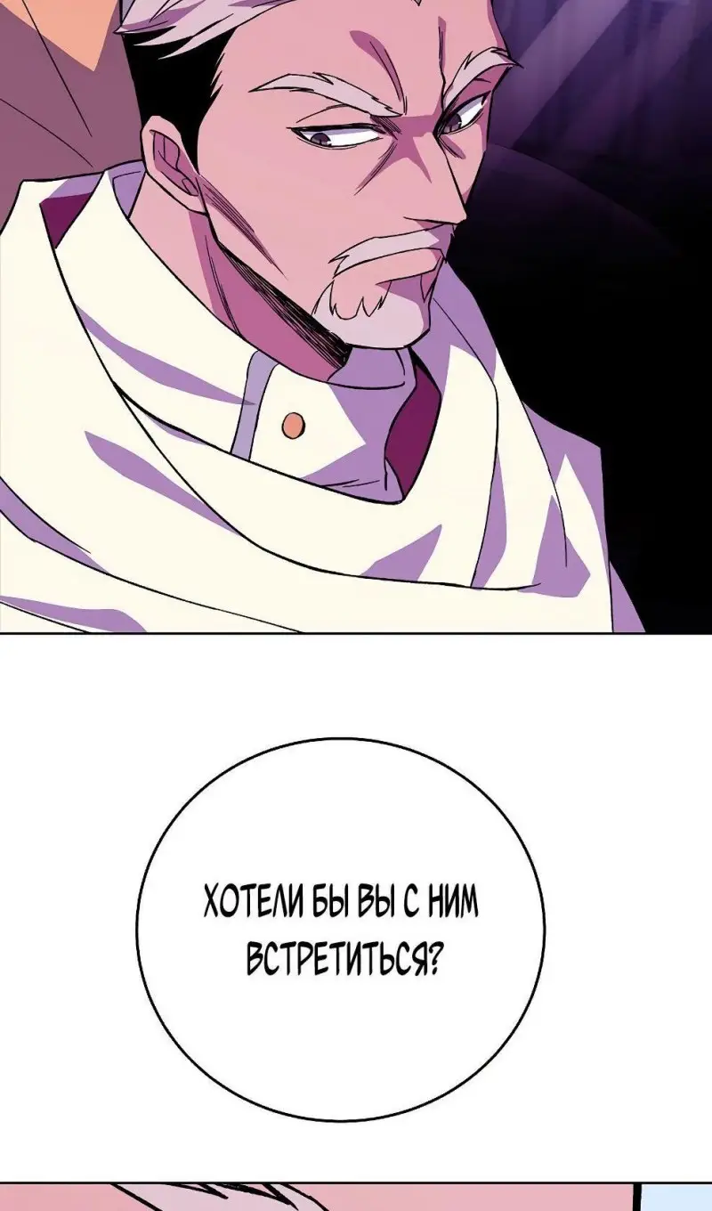 Страница 29 главы 77 манги На подработке у богов / Working for the gods