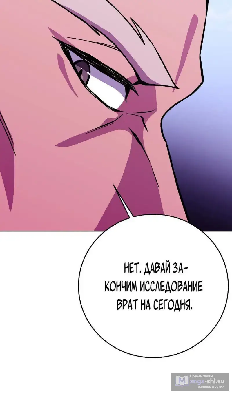 Страница 30 главы 77 манги На подработке у богов / Working for the gods