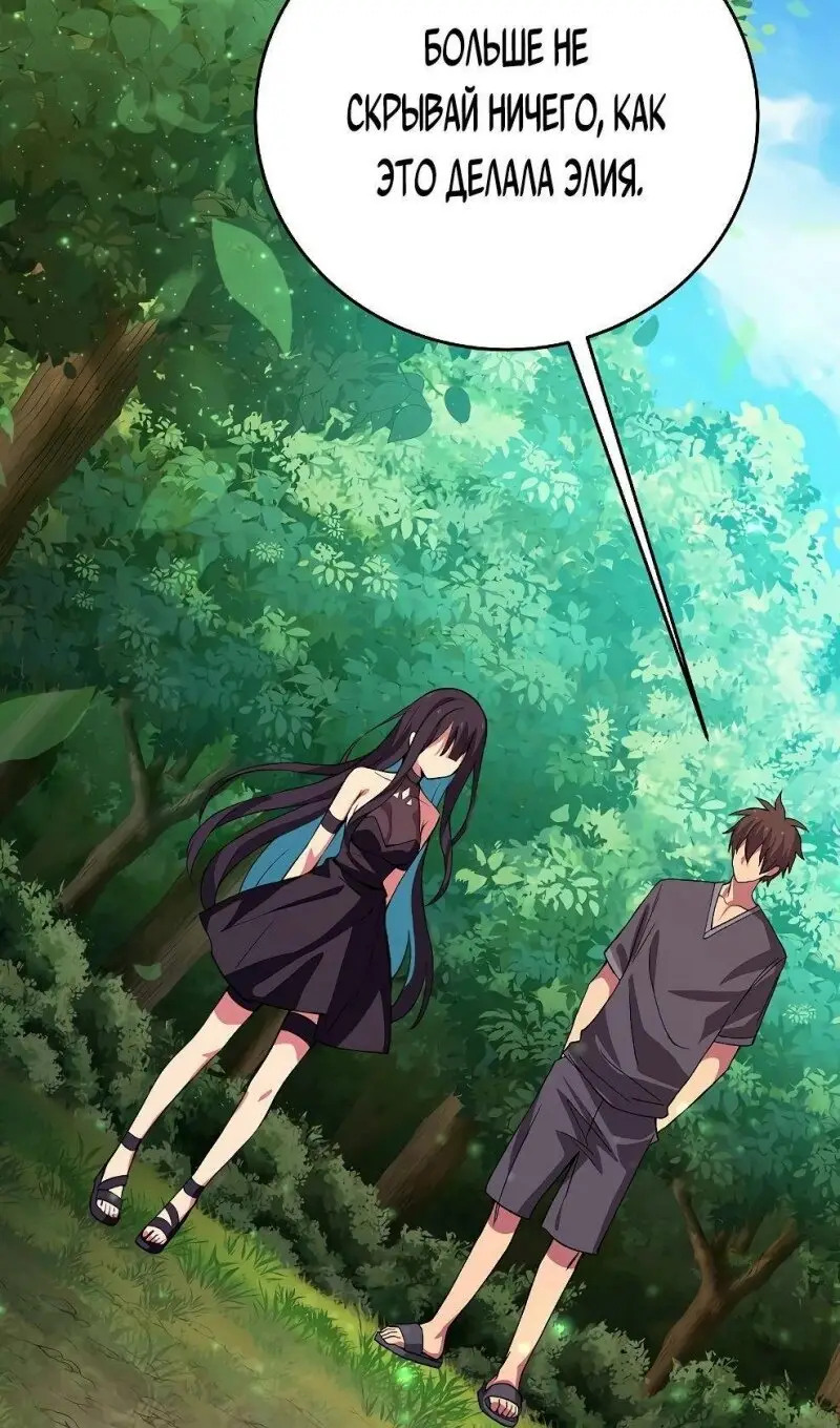 Страница 34 главы 77 манги На подработке у богов / Working for the gods