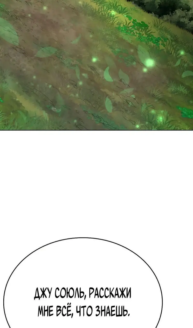 Страница 35 главы 77 манги На подработке у богов / Working for the gods