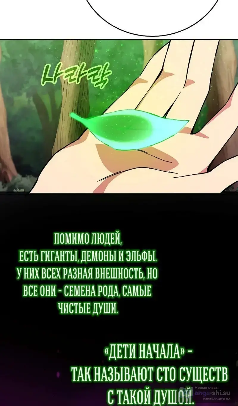 Страница 40 главы 77 манги На подработке у богов / Working for the gods