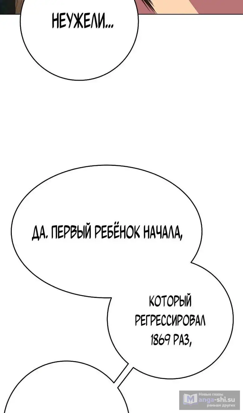 Страница 45 главы 77 манги На подработке у богов / Working for the gods