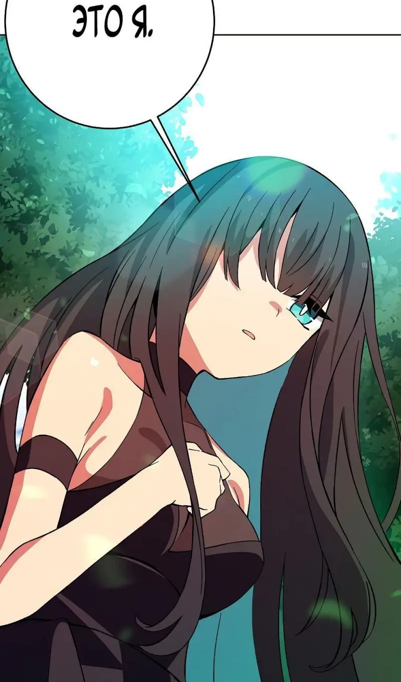 Страница 46 главы 77 манги На подработке у богов / Working for the gods