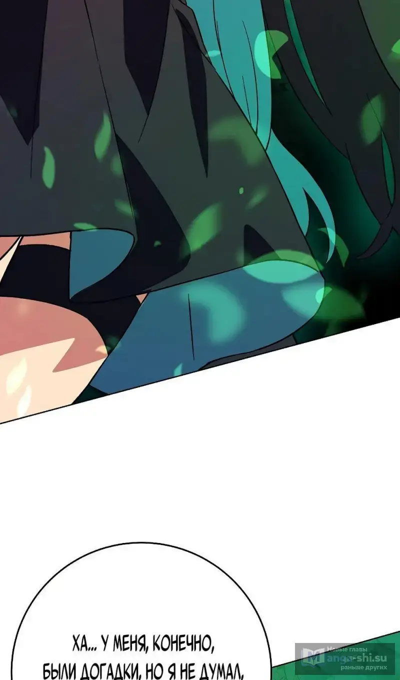 Страница 47 главы 77 манги На подработке у богов / Working for the gods
